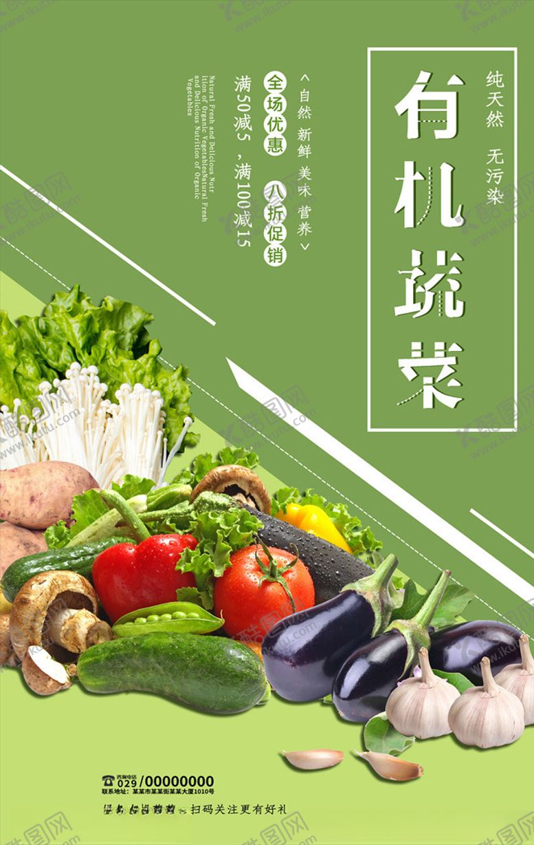 编号：82545605111701128004【酷图网】源文件下载-食品安全