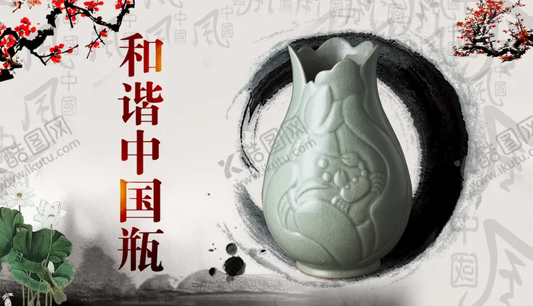 编号：95601209162036465891【酷图网】源文件下载-中国风汝瓷文化展板