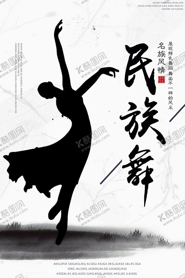 编号：56014807122038473208【酷图网】源文件下载-民族风