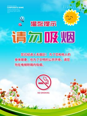 企业文化海报企业文化墙企业