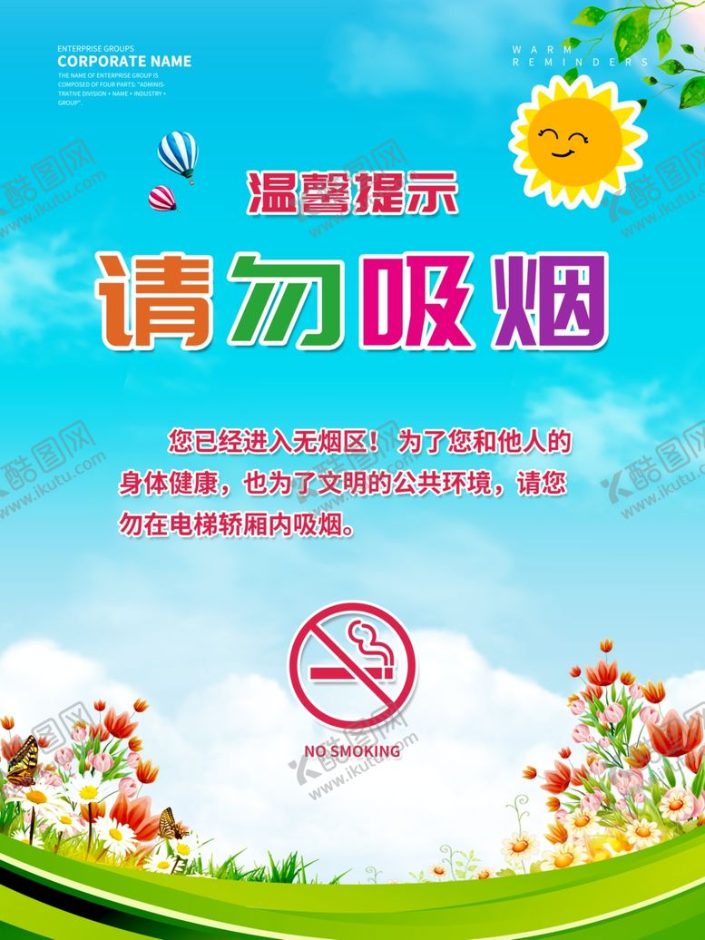 编号：11892507091344492431【酷图网】源文件下载-企业文化海报企业文化墙企业
