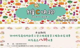 水果券