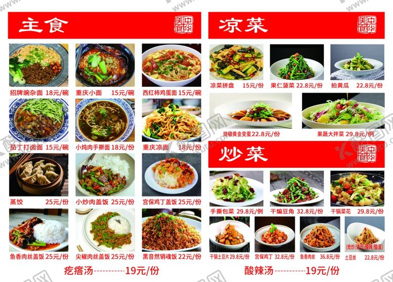 编号：21590907041155443590【酷图网】源文件下载-菜单