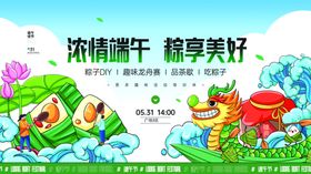 端午节