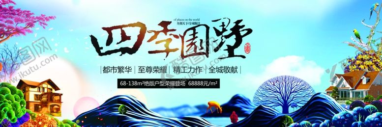 编号：50195709200212198012【酷图网】源文件下载-山间别墅