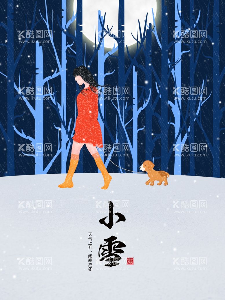 编号：90193711250646253160【酷图网】源文件下载-小雪背景