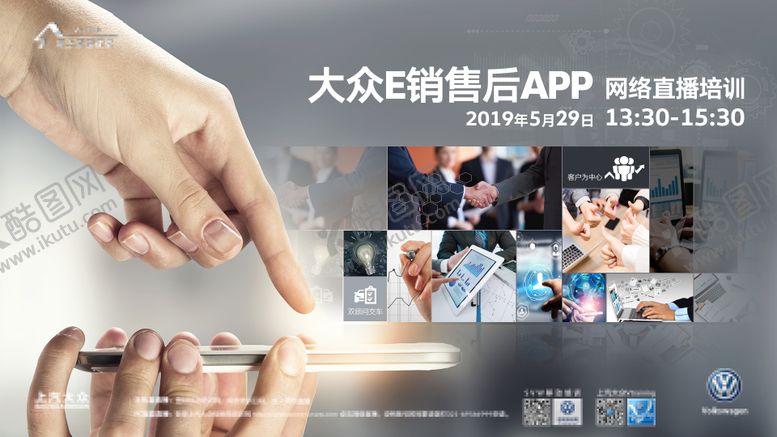 编号：91578107151533036374【酷图网】源文件下载-汽车海报广告APP