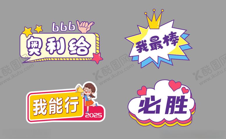 编号：59834501181124464653【酷图网】源文件下载-手举牌