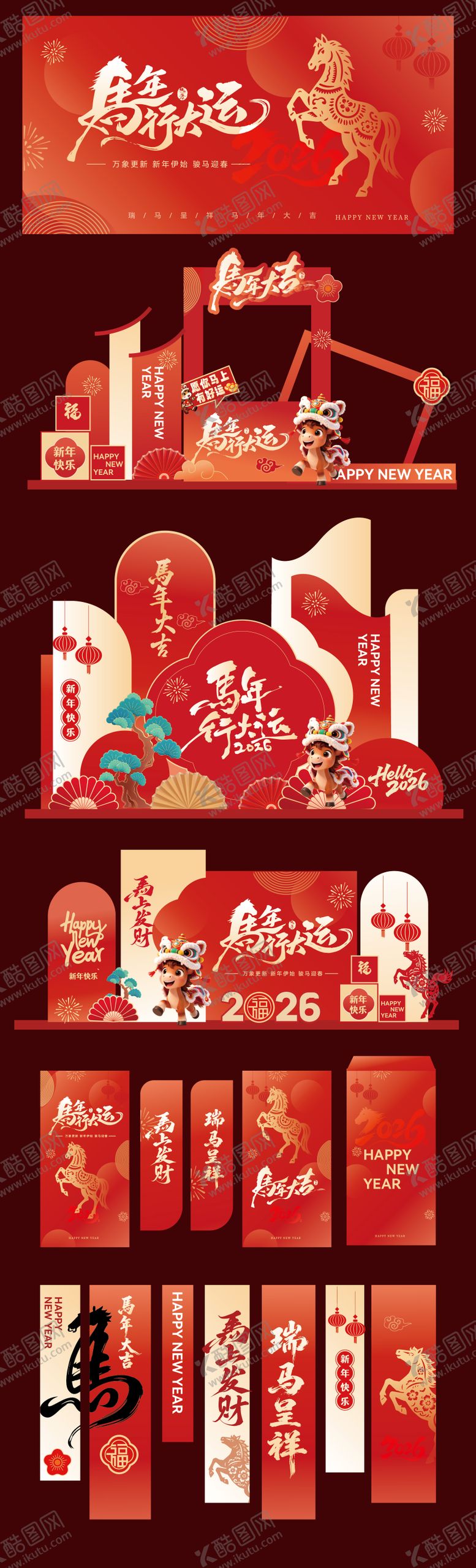 编号：44430912221421115398【酷图网】源文件下载-马年新年活动展板美陈