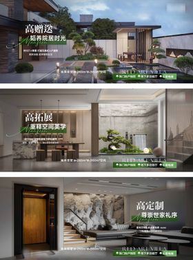 庭院价值点
