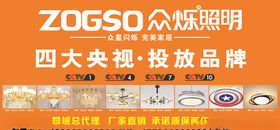众烁照明