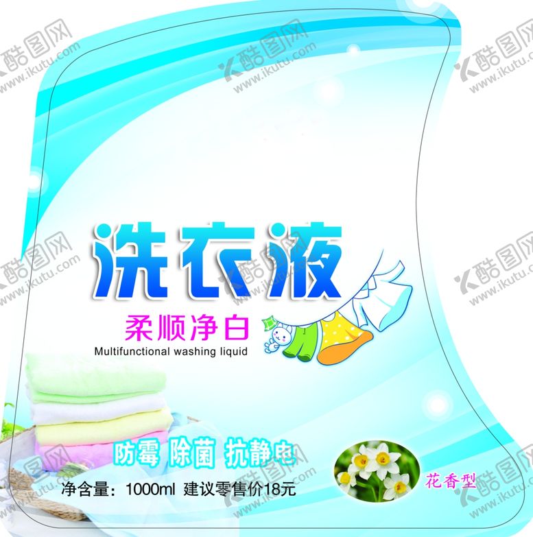 编号：21208410021305243613【酷图网】源文件下载-标签