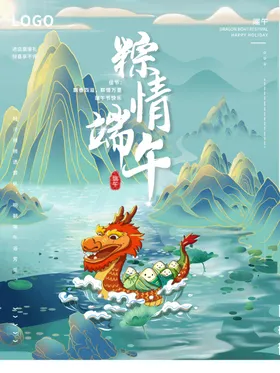 端午节感恩粽飘香海报活动