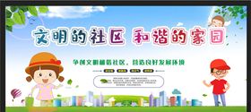 和谐社区