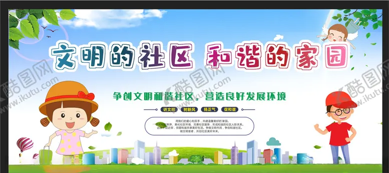 编号：77966406252009232219【酷图网】源文件下载-和谐社区