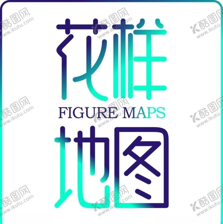 编号：20647310310347286034【酷图网】源文件下载-标志设计