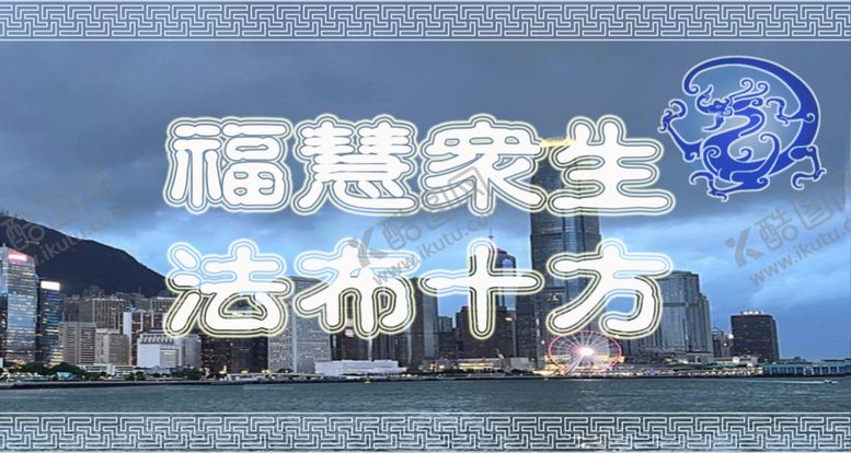 编号：80856902050104505351【酷图网】源文件下载-谛深大师答弟子问