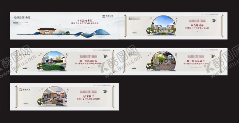 编号：55980601240103358546【酷图网】源文件下载-中式围挡