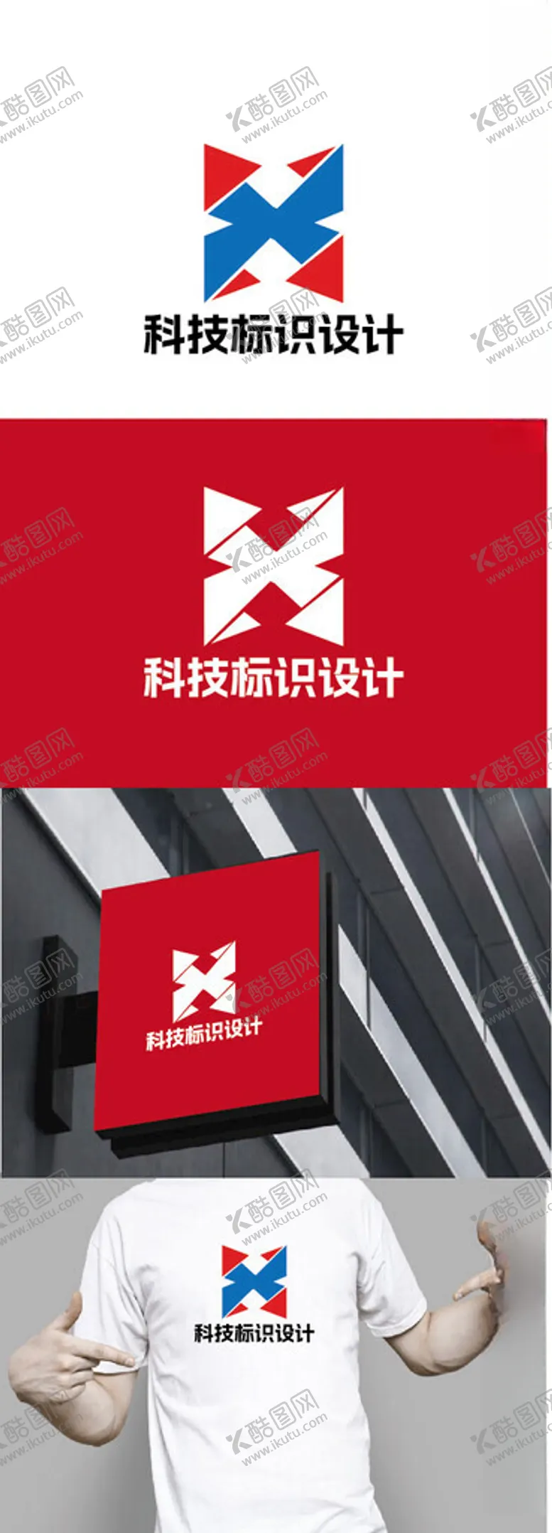 编号：71138702061225101157【酷图网】源文件下载-科技标识设计
