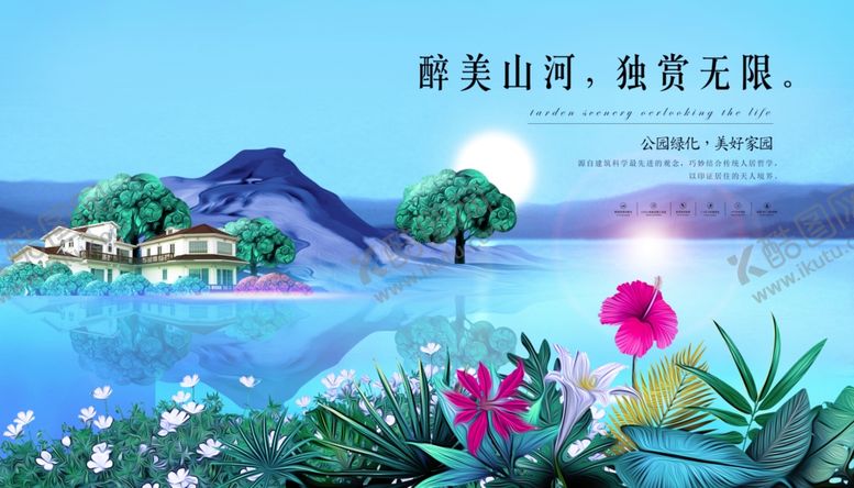 编号：71913709280817182245【酷图网】源文件下载-地产复古古风山水海报展板