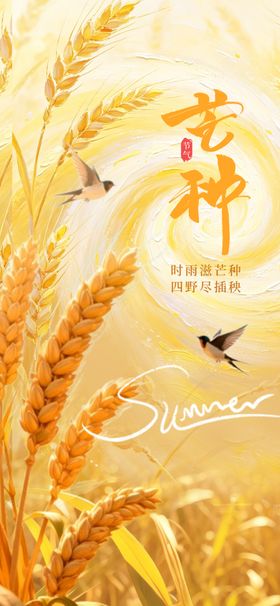 金色麦田中的灵动飞鸟