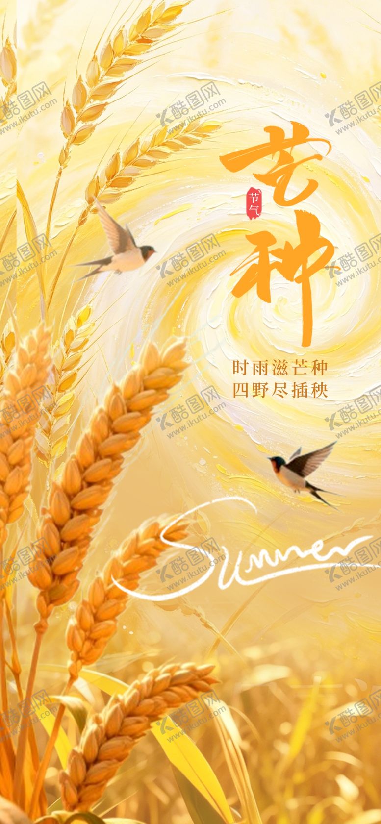 编号：58706105250844448293【酷图网】源文件下载-金色麦田中的灵动飞鸟
