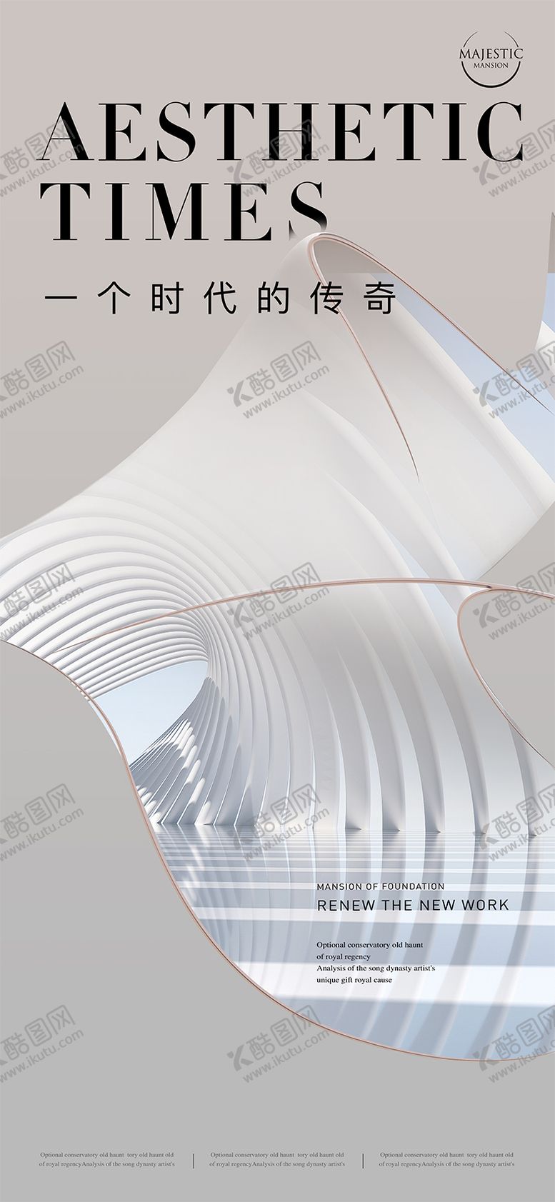 编号：25169804121330317539【酷图网】源文件下载-高端大气地产广告