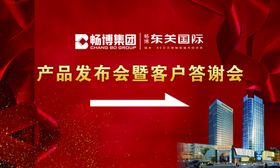 活动指示牌