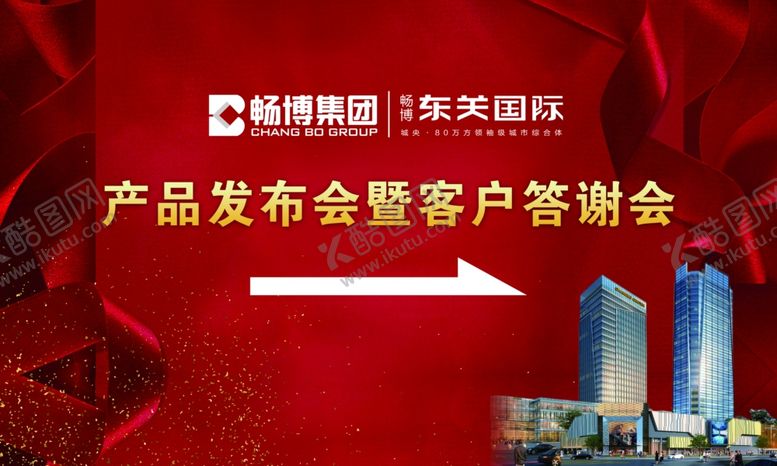 编号：54109107011538452130【酷图网】源文件下载-活动指示牌