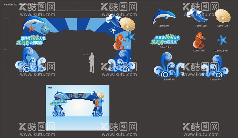 编号：39120311200413087512【酷图网】源文件下载-门头