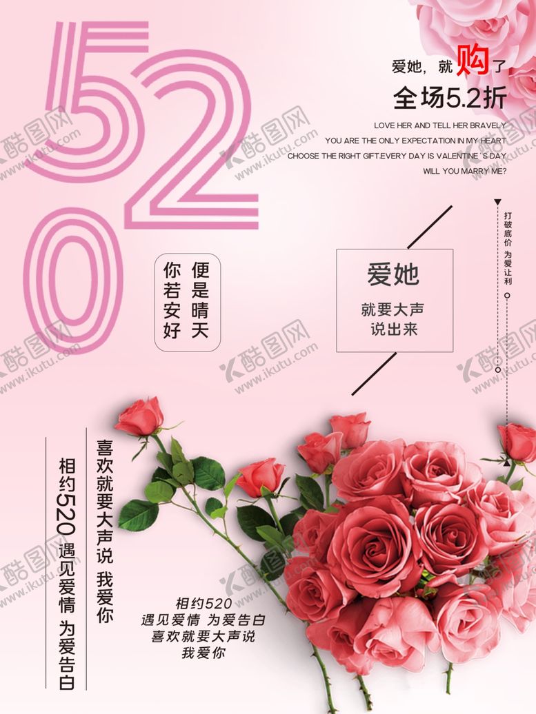 编号：69013003140905492672【酷图网】源文件下载-情人节