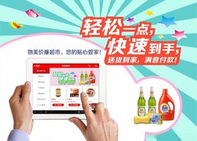 轻松网购享快速配送