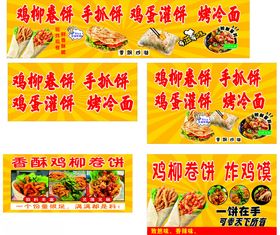 海鲜食材海报展示