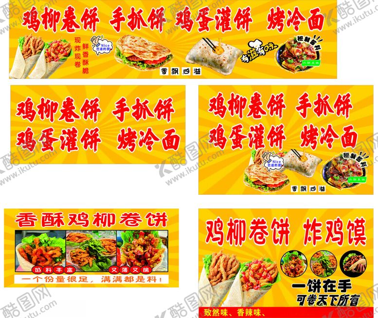 编号：95545110300551272290【酷图网】源文件下载-海鲜食材海报展示