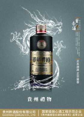 酒类海报白酒平面素材酱酒广告图