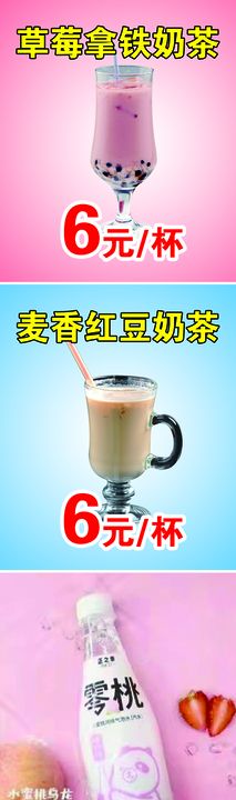 正新奶茶