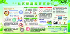 编号：04287609232201524720【酷图网】源文件下载-春季健康教育 