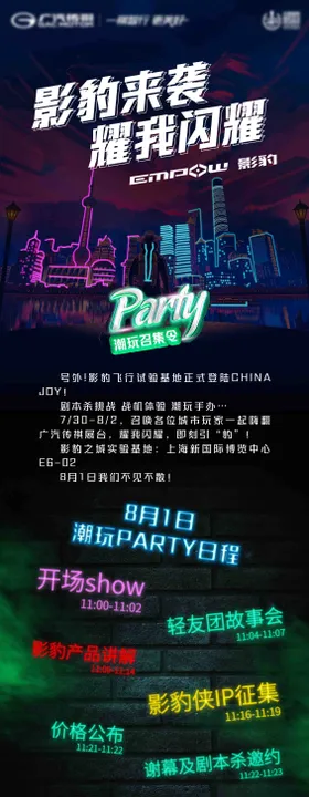 赛奎农邀请函