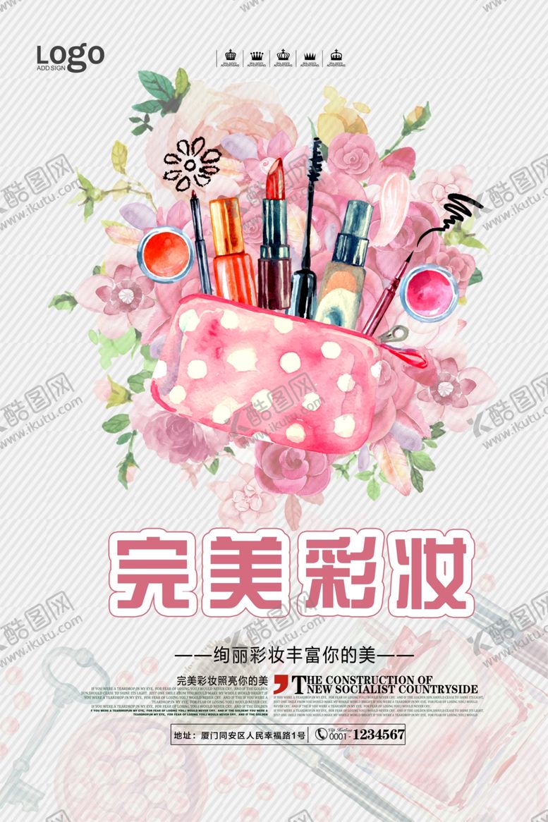 编号：81086710030042451822【酷图网】源文件下载-彩妆