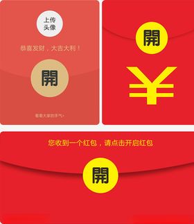 节日红包素材