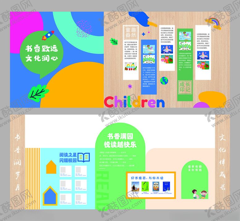 编号：95709804250402107569【酷图网】源文件下载-儿童教育宣传页设计模板