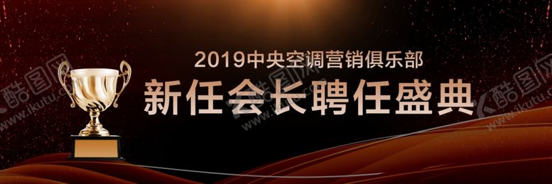编号：16586004180516353368【酷图网】源文件下载-颁奖盛典
