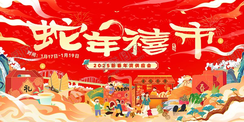 编号：20357211131650282021【酷图网】源文件下载-春节喜事