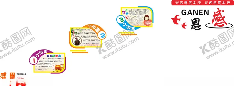 编号：37247106240634075021【酷图网】源文件下载-楼梯文化墙校园文化墙