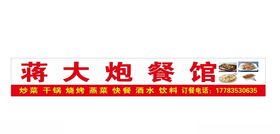 饲料门头喷绘
