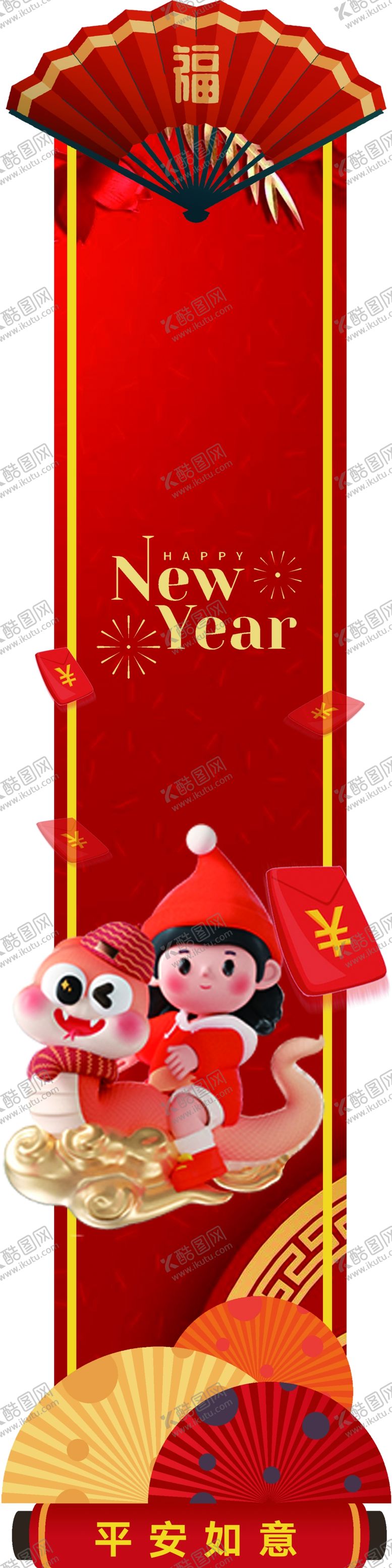 编号：58548501310538304486【酷图网】源文件下载-立牌春节参数牌一汽大众