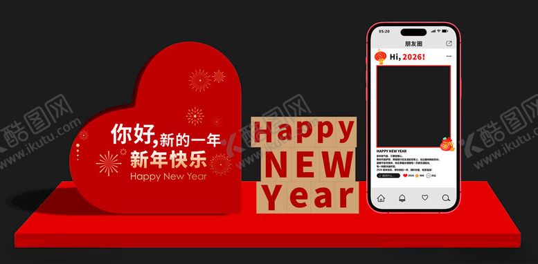 编号：83777404131425235947【酷图网】源文件下载-新年爱心手机装饰摆件