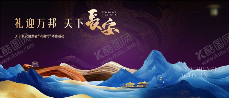 编号：78818802190242211743【酷图网】源文件下载-紫色中式主视觉