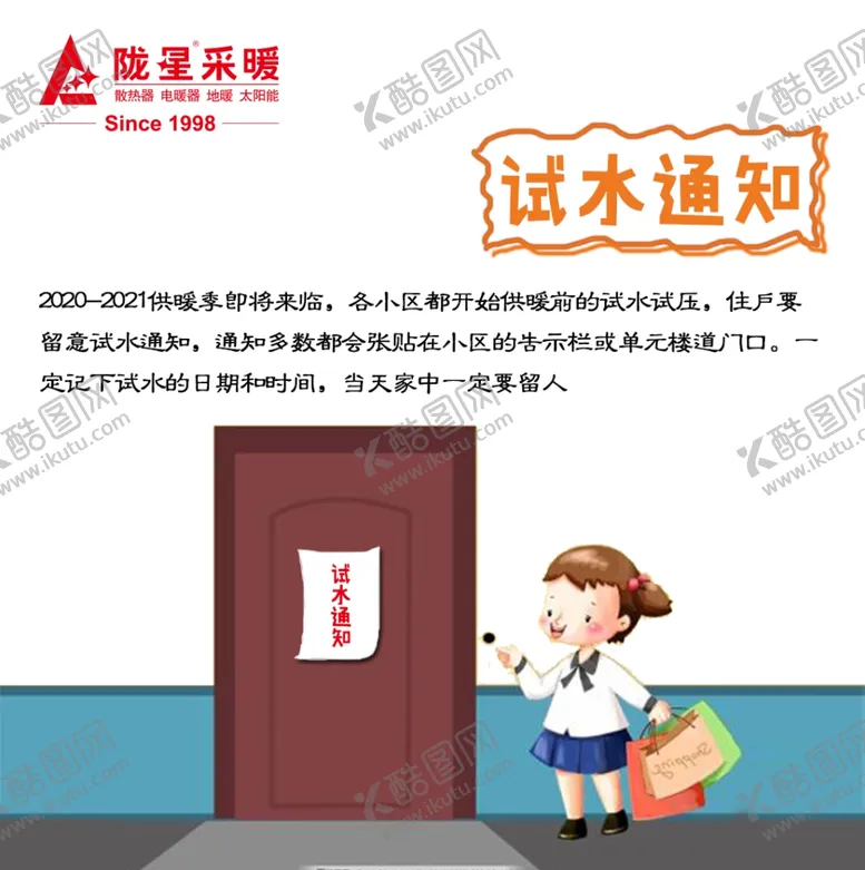 编号：13985304242223242087【酷图网】源文件下载-散热器