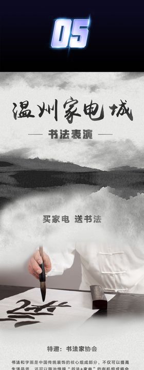 书法书画水墨公众号长图